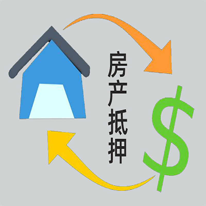 西湖房产抵押贷款定义|住房抵押贷款|最新攻略